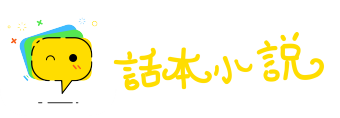 心余力绌网